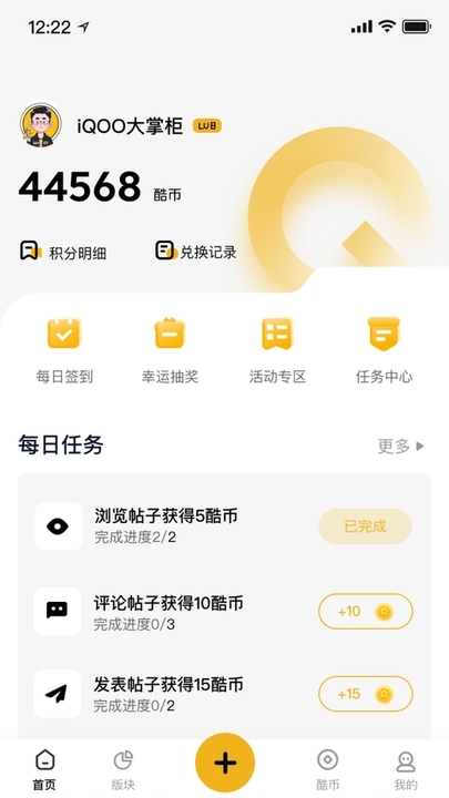 iQOO社区APP安卓版