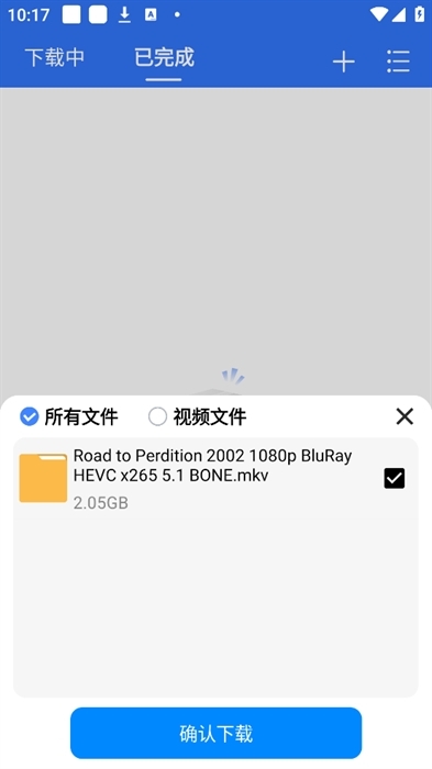 飞流下载器官方最新版