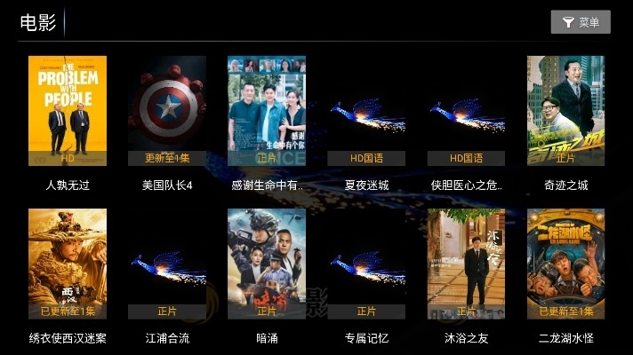 凤凰影院TV安卓最新版