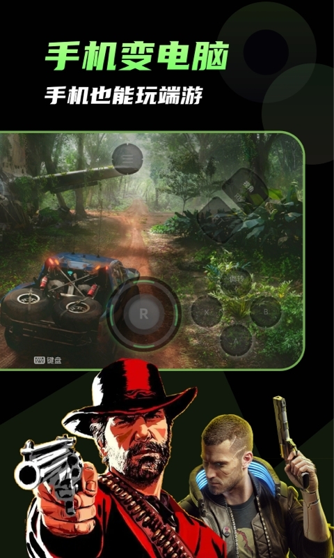 格来云游戏官方正版