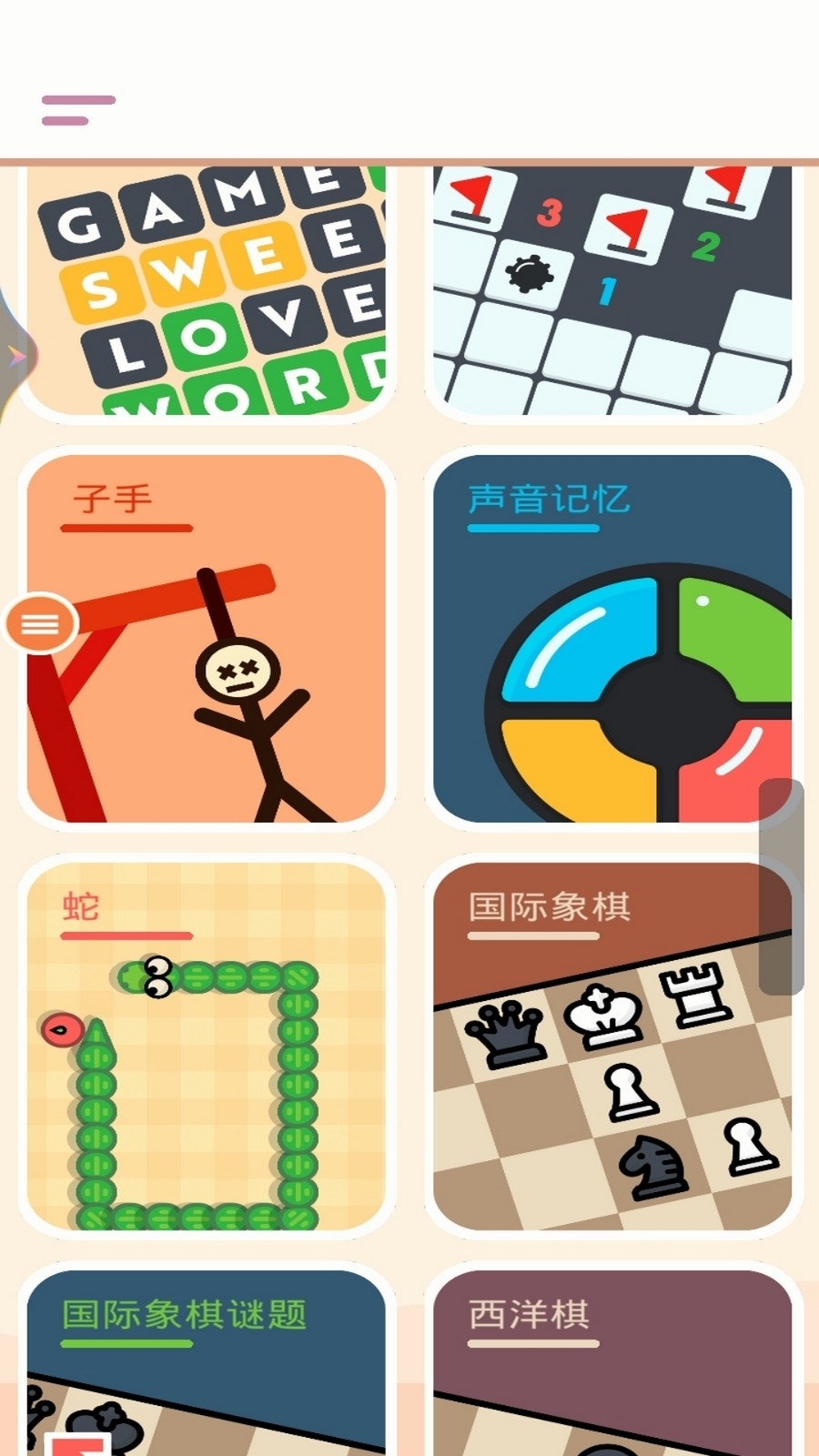 迷你游戏大合集游戏手机版