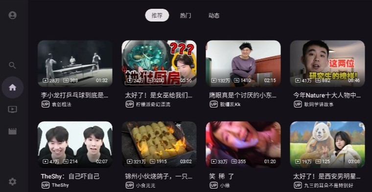 BV哔哩哔哩TV版官方版