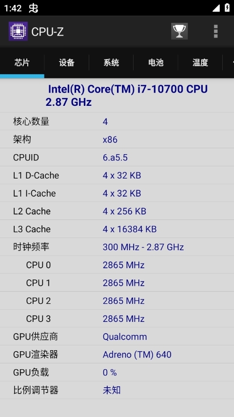 CPU-Z安卓中文版