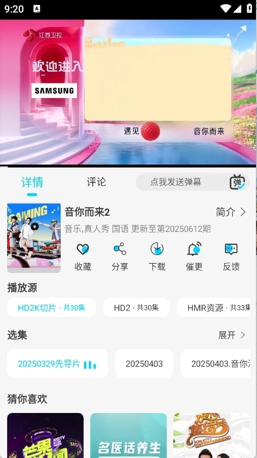 海豚视频app最新版本