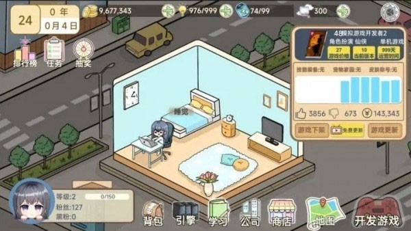 模拟游戏开发者2无现金币最新版