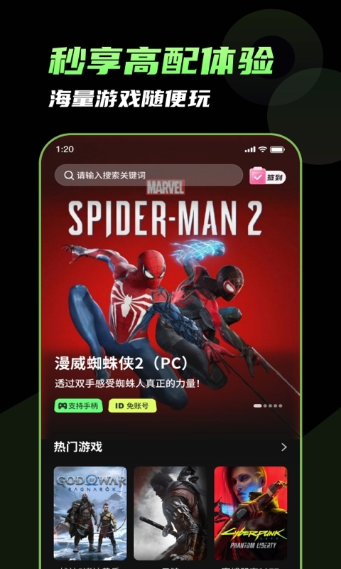 格来云游戏官方正版