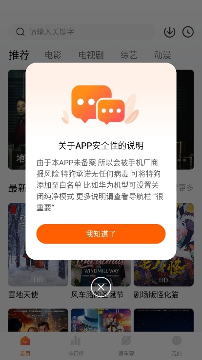 特狗app官方最新版本