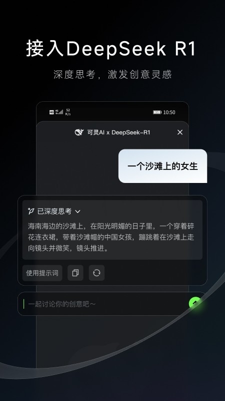 可灵ai手机版