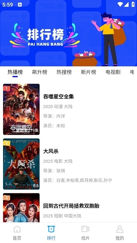 大眼视频app免费最新版