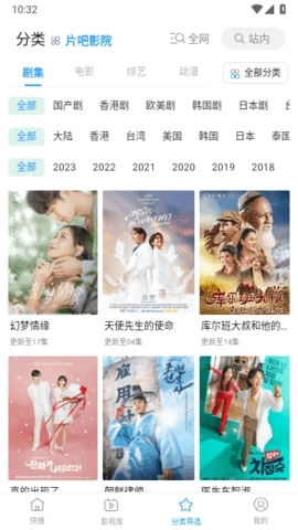 鲸看看影视安卓最新版