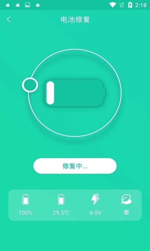 手机一键降温神器app安卓版