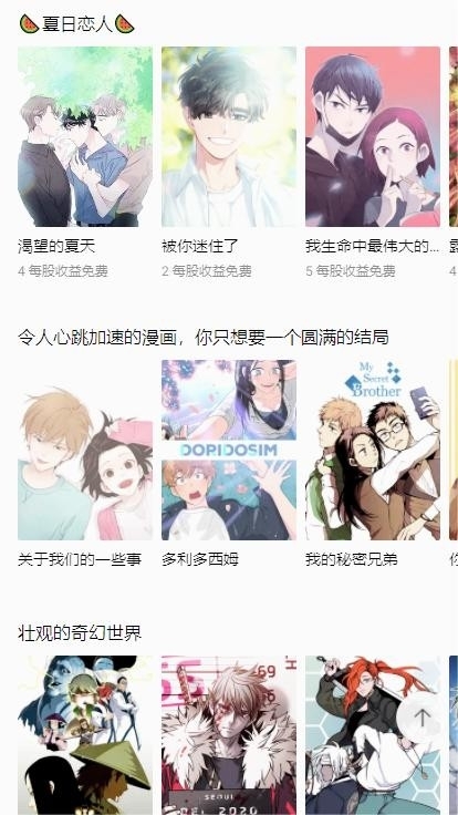 Lezhin Comics漫画官方正版