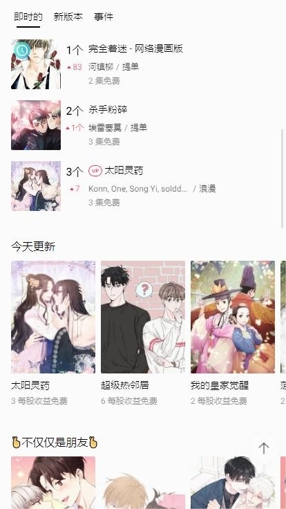 Lezhin Comics漫画官方正版