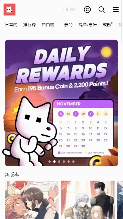 Lezhin Comics漫画官方正版