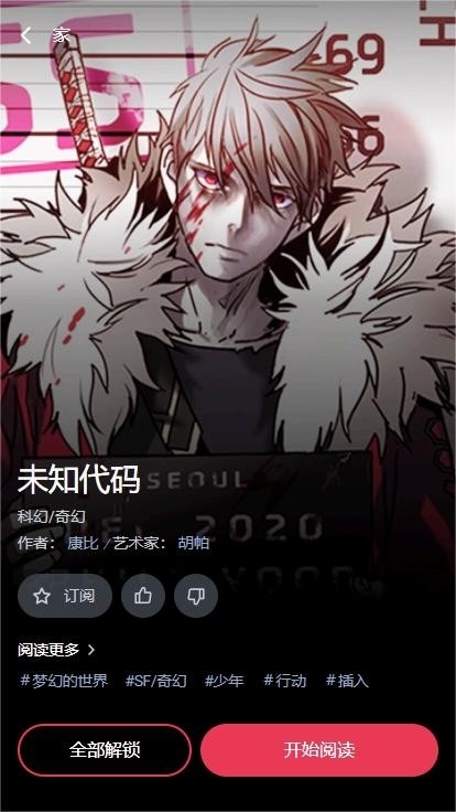 Lezhin Comics漫画官方正版