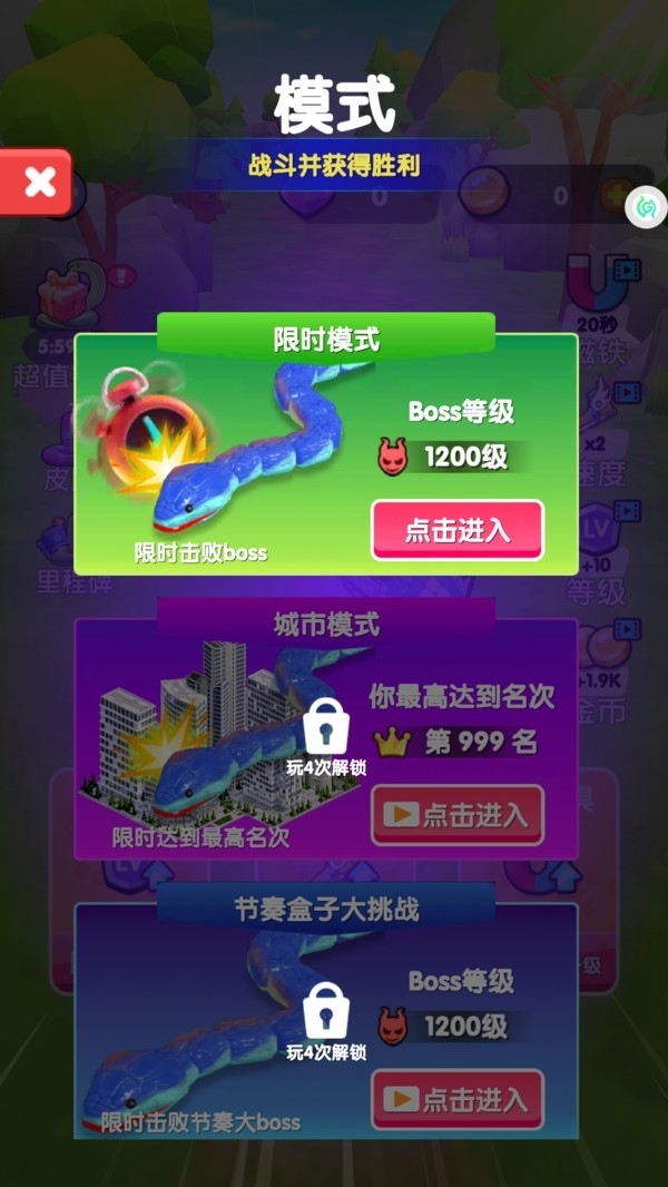 灵蛇成长记手机版游戏