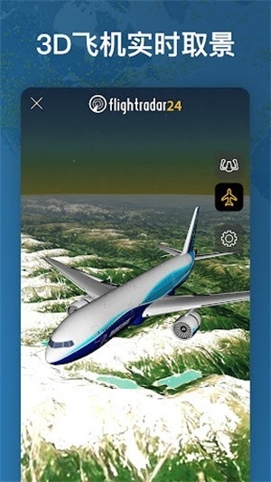 flightradar24安卓版