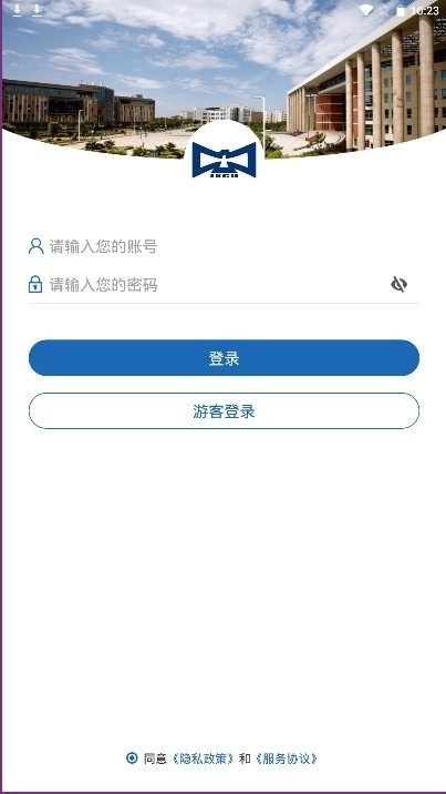 智慧应科安卓版