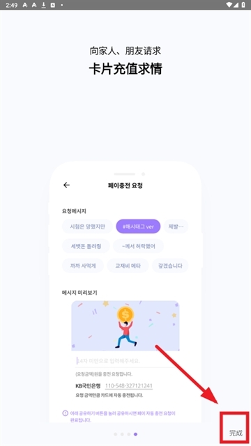 NAMANE安卓官方版