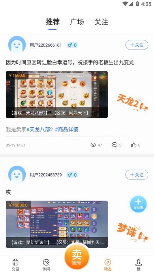 寻宝网交易app官方版