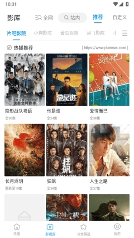 鲸看看影视安卓最新版