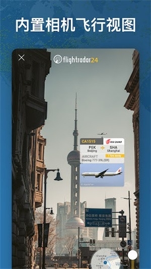 flightradar24安卓版