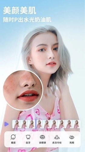 prettyupPrettyUp视频p图免费版