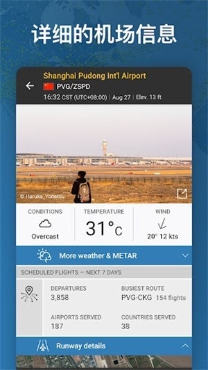 flightradar24安卓版