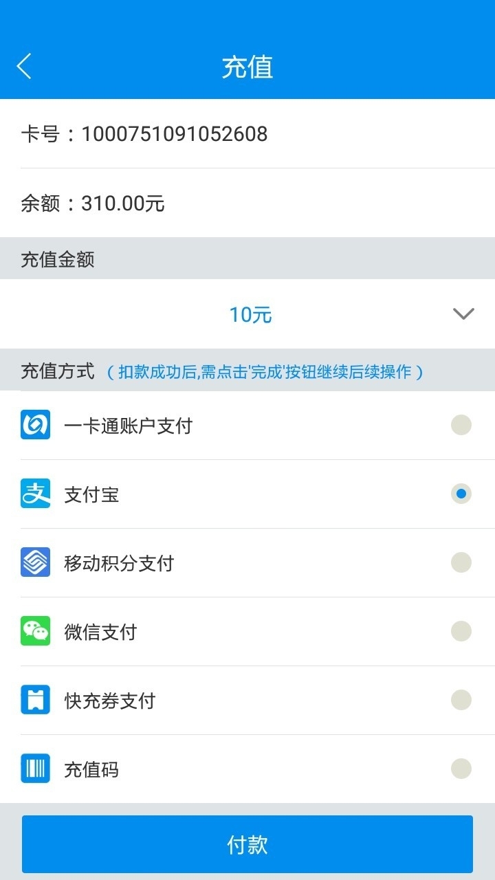 北京一卡通APP官方最新版