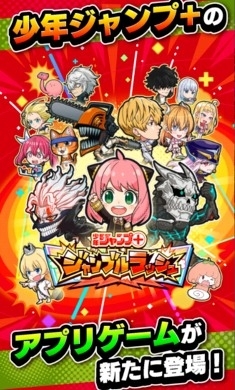 Jump+大乱斗最新版