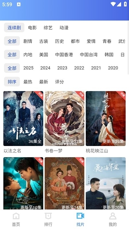 大眼视频app免费最新版