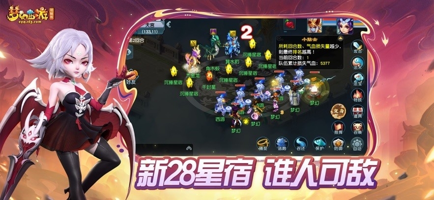 梦幻互通版官方正版