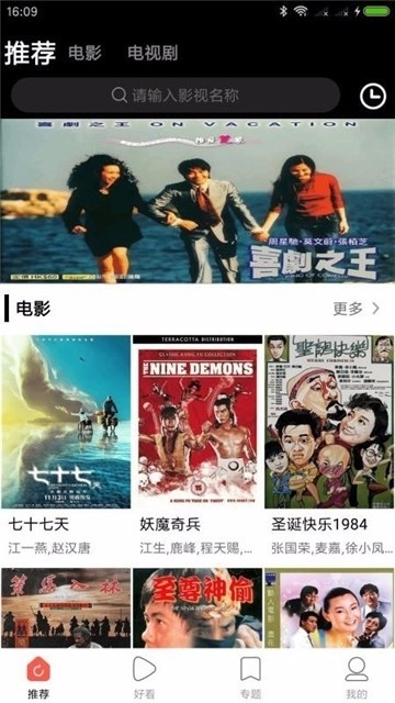 剧好看影视app最新版