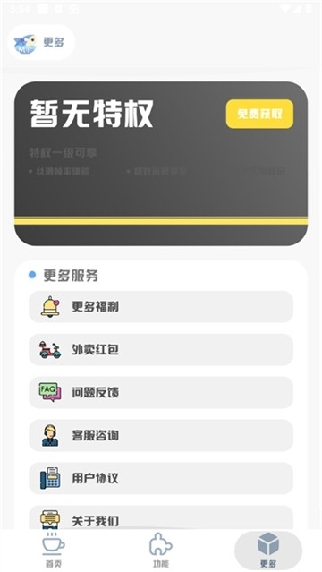 MT画质助手免费最新版