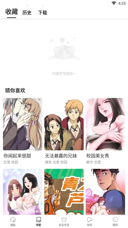 里动漫app安卓版