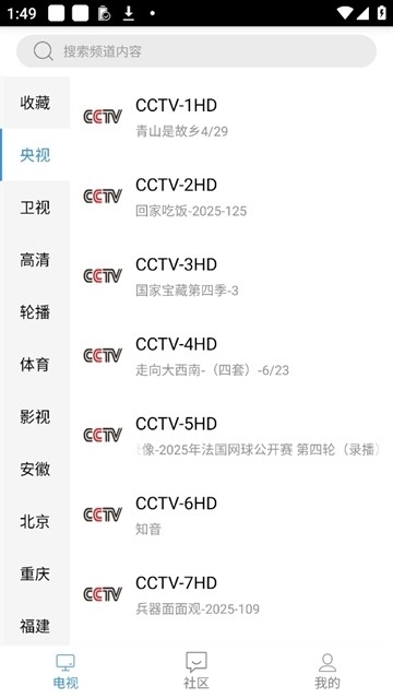 悠兔电视官方正版