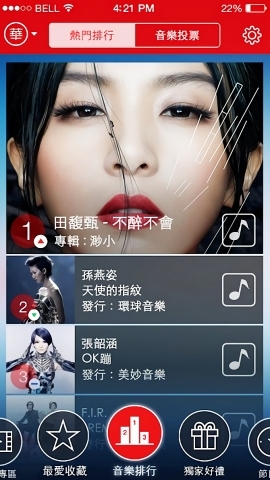 Hit Fm最新安卓版