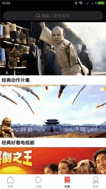 剧好看影视app最新版