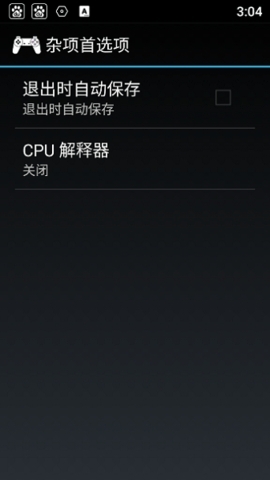 ePSXe模拟器安卓中文版