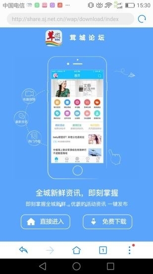 茸城论坛手机版