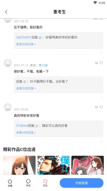 里动漫app安卓版
