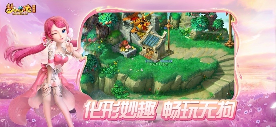 梦幻互通版官方正版