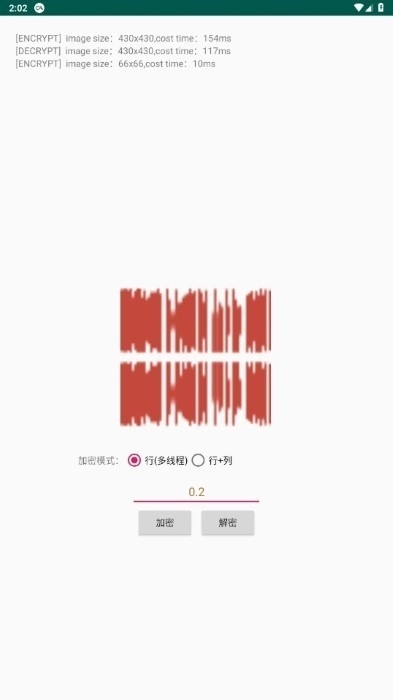 PicEncrypt图片加密app官方版