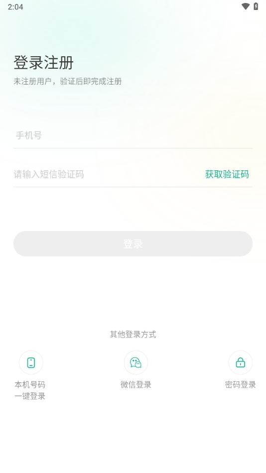 黔彩家订货app官方最新版