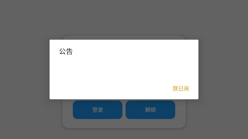 小熊猫辅助器安卓版