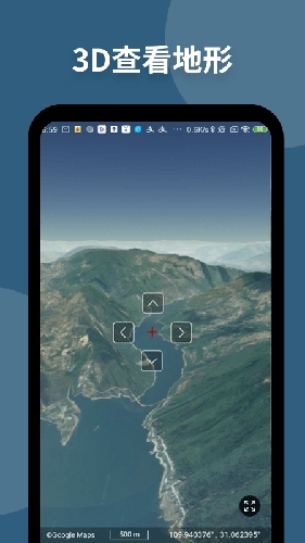 新知卫星地图官方手机版