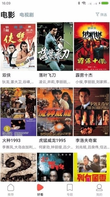 剧好看影视app最新版