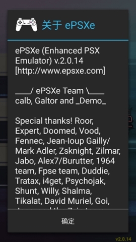 ePSXe模拟器安卓中文版
