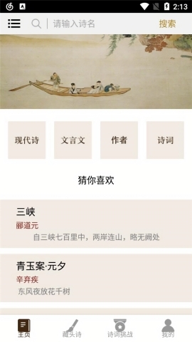 卡夜阁官方安卓版