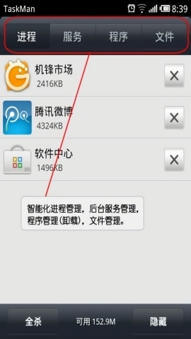 TaskMan任务管理器2025最新版